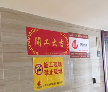 番禺200方辦公室裝修項(xiàng)目開工啦！