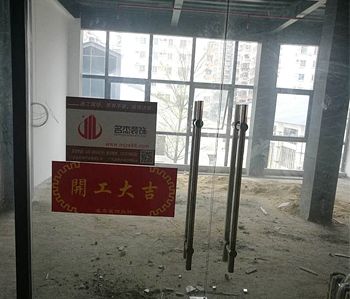 萌游300方辦公室裝修項(xiàng)目開工啦！