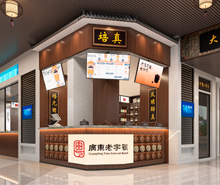芯晶中醫(yī)藥發(fā)展店鋪裝修設(shè)計(jì)